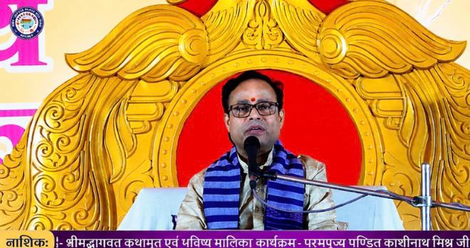 Pandit Dr. Shri Kashinath Mishra discourse